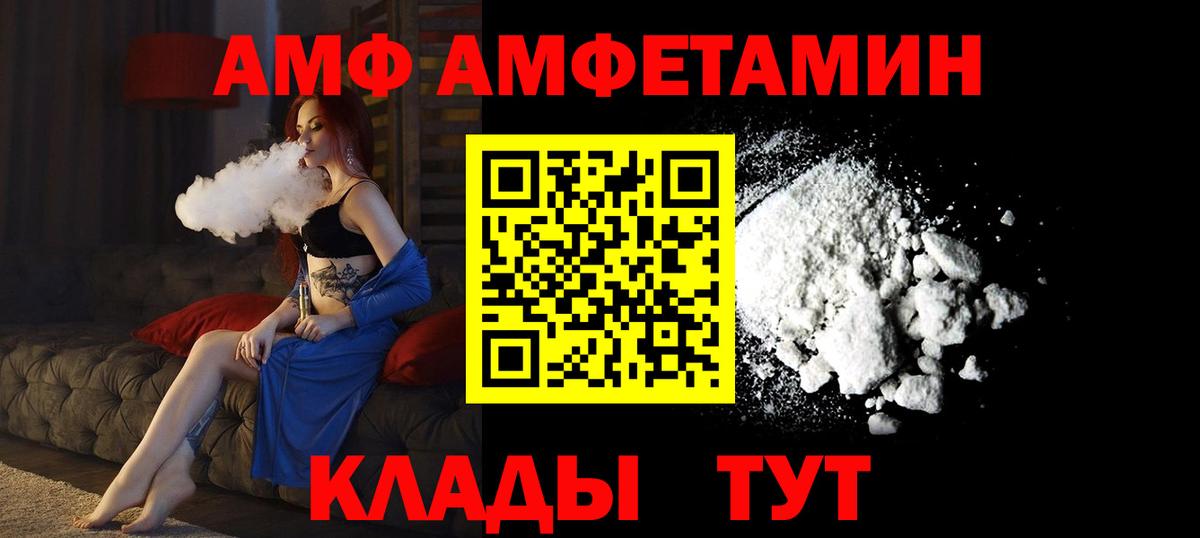 Хасавюрт  АМФ  Вход с VPN  Amphetamine Premium 