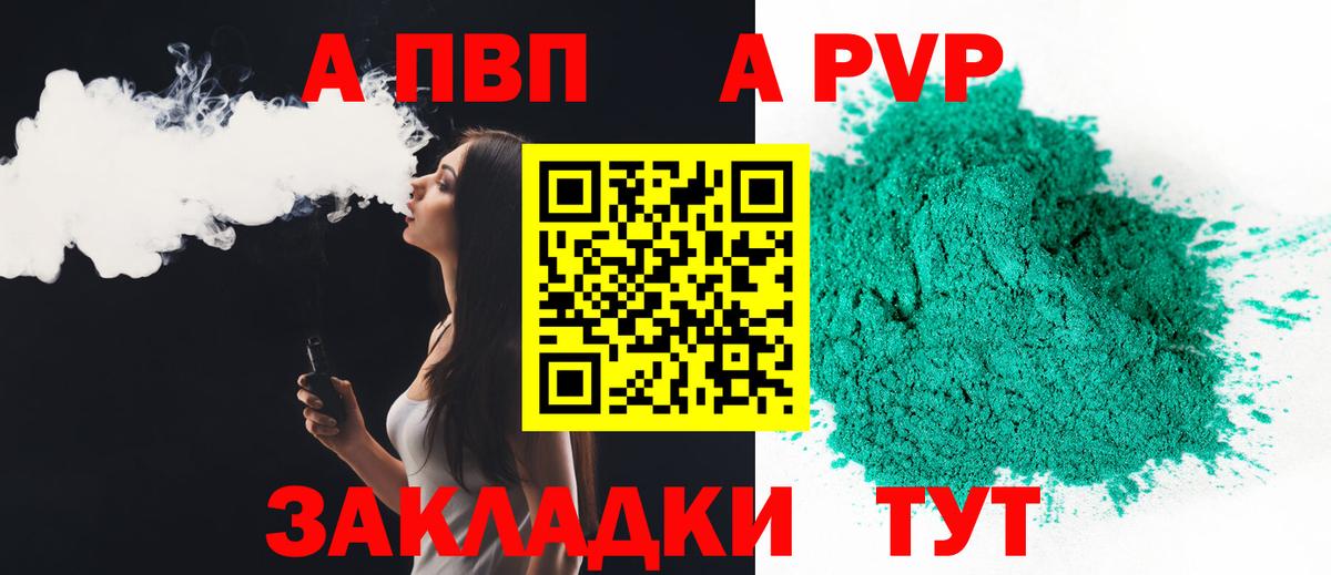 Alfa_PVP Соль Хасавюрт