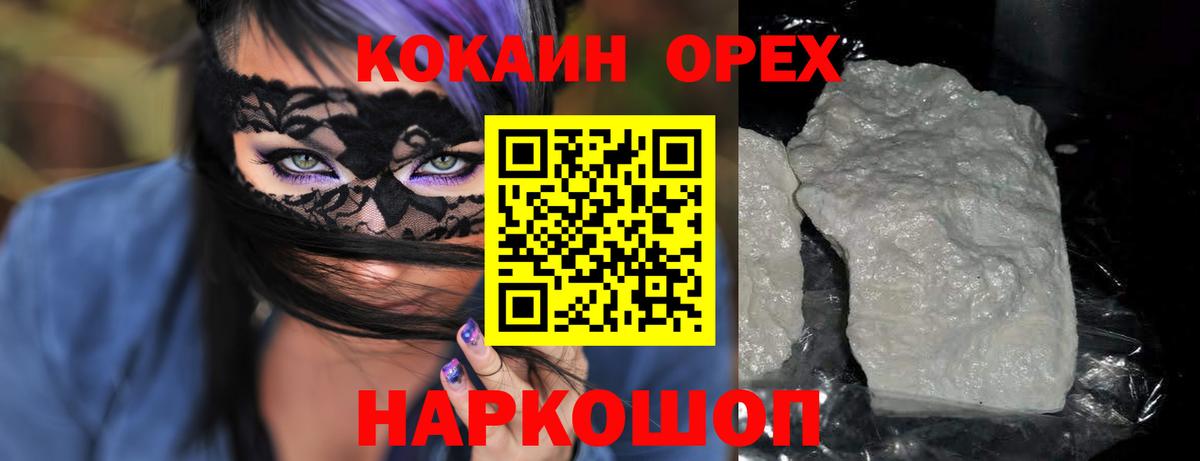 COCAIN 98% Хасавюрт
