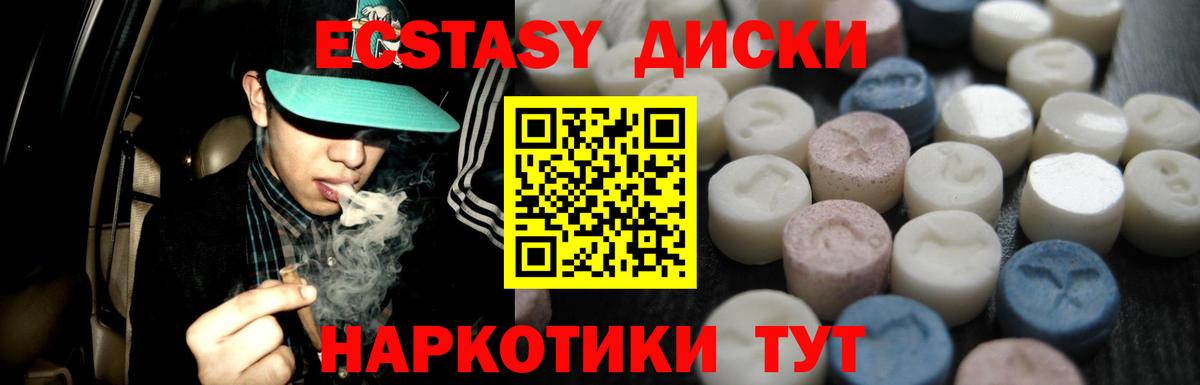 Экстази mix  Вход с VPN  Хасавюрт  Ecstasy XTC 