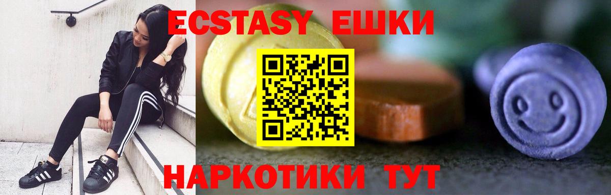 Ecstasy 280 MDMA Хасавюрт