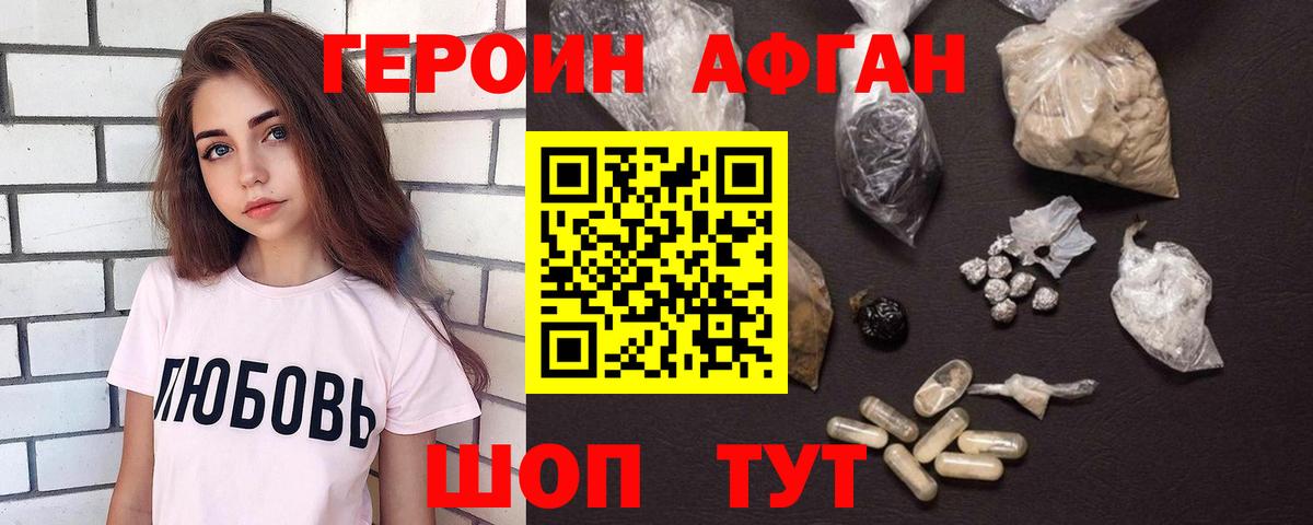Хасавюрт  Героин гречка  Вход с VPN 