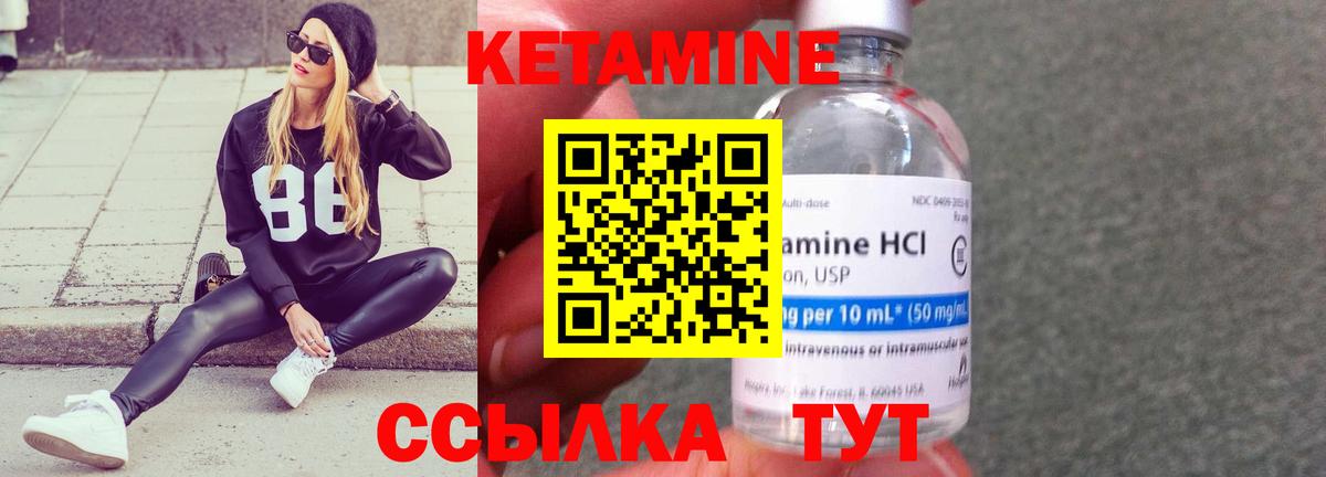 Кетамин ketamine Хасавюрт