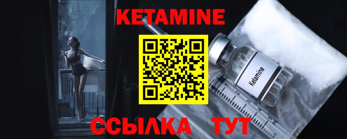 Кетамин ketamine  Вход с VPN  КЕТАМИН VHQ  Хасавюрт 