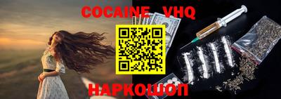 кокаин VHQ Моздок
