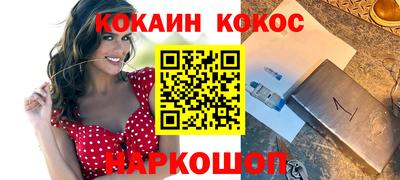кокаин VHQ Моздок
