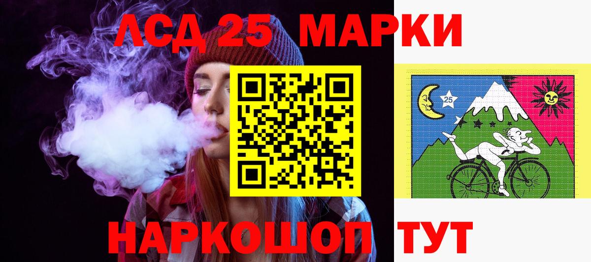 Лсд 25 экстази кислота  Вход с VPN  Лсд 25 экстази ecstasy  Хасавюрт 
