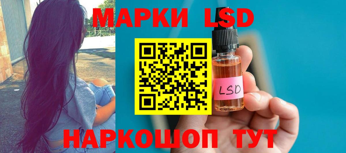 ЛСД экстази кислота Хасавюрт