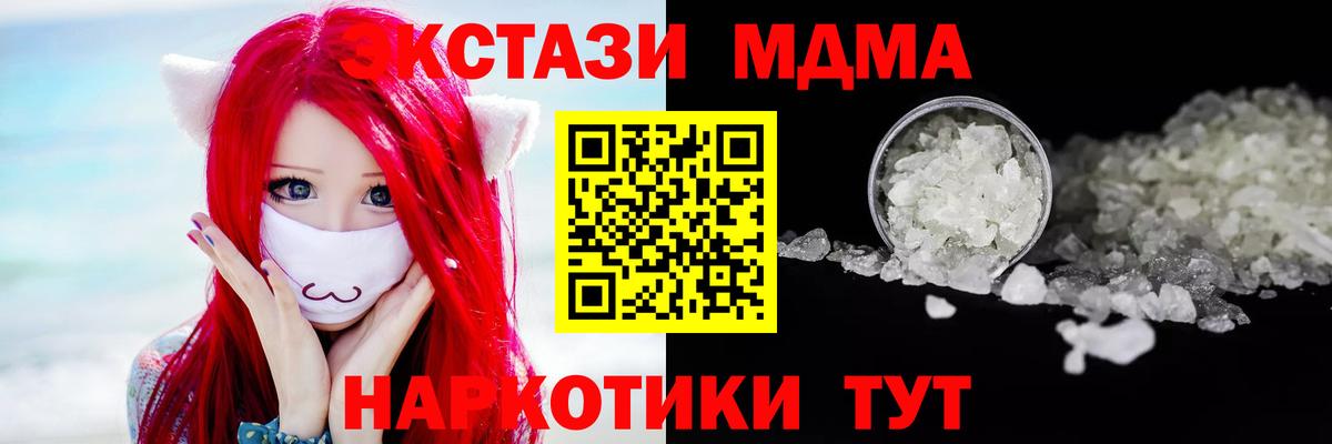 МДМА  МДМА Molly  Вход с VPN  Хасавюрт 