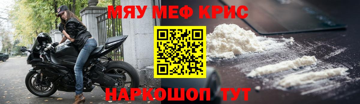 магазин  наркотиков  Вход с VPN  МЕФ  Хасавюрт  Мефедрон mephedrone 