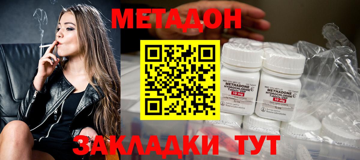 МЕТАДОН VHQ Хасавюрт