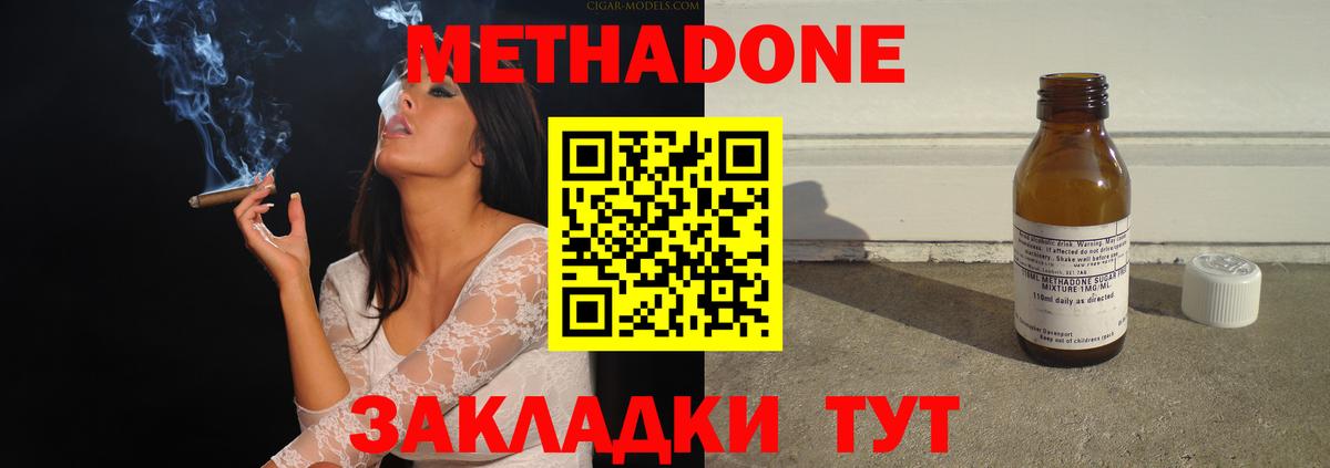 МЕТАДОН кристалл  Вход с VPN  Хасавюрт  Метадон мёд 