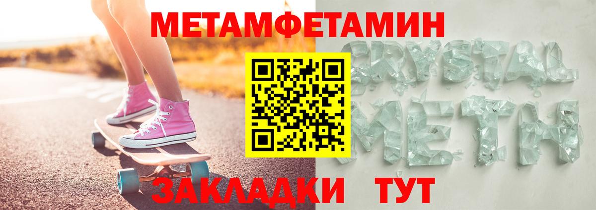 Метамфетамин Декстрометамфетамин 99.9%  Метамфетамин  Метамфетамин Декстрометамфетамин 99.9%  Хасавюрт  Вход с VPN 
