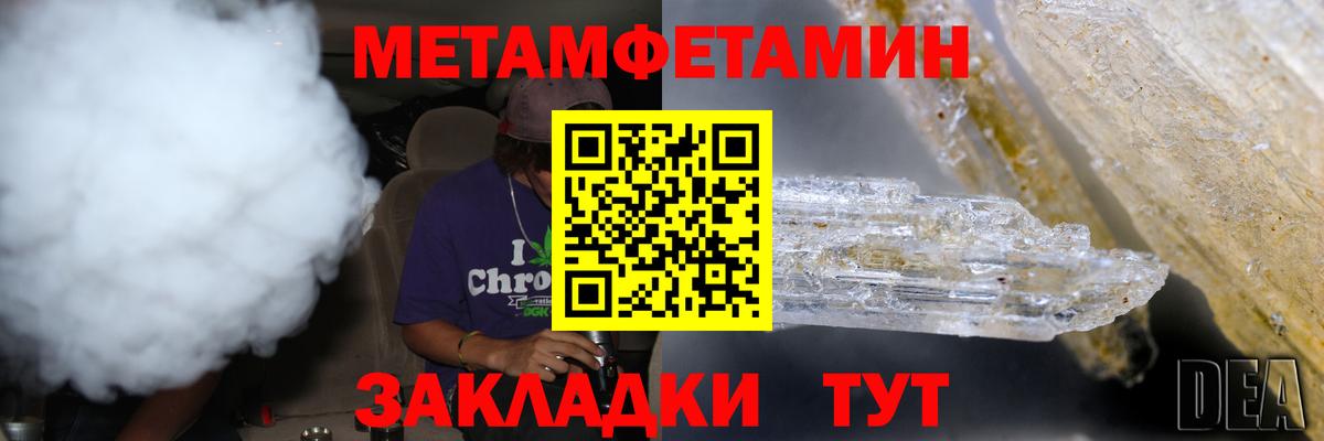 Первитин Декстрометамфетамин 99.9% Хасавюрт